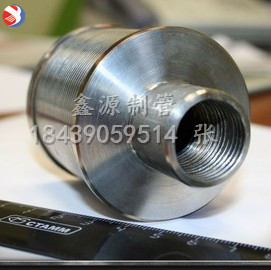 304不銹鋼材質(zhì)，帶螺紋小濾帽