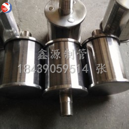 304不銹鋼材質(zhì)，帶螺紋小濾帽