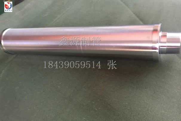 不銹鋼繞絲管 全焊式不銹鋼繞絲篩管 焊接過(guò)濾管、不銹鋼篩管